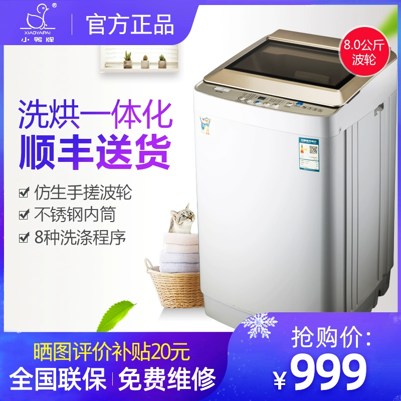 Xiaoya thương hiệu máy giặt tự động 8 kg mini mini pulsator sấy khô trống giặt và ném - May giặt