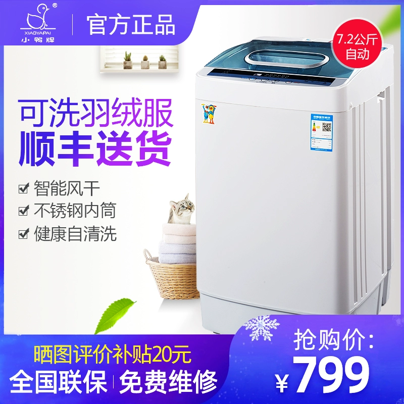 Xiaoya 7,2 kg hộ gia đình 7,2 kg máy giặt xung tiết kiệm năng lượng câm tự động công suất lớn - May giặt
