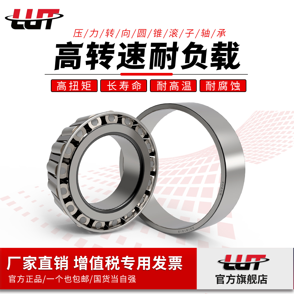 Tapered Roller Bearings 30202 30203 30204 30205 30206 30207 30208 30209