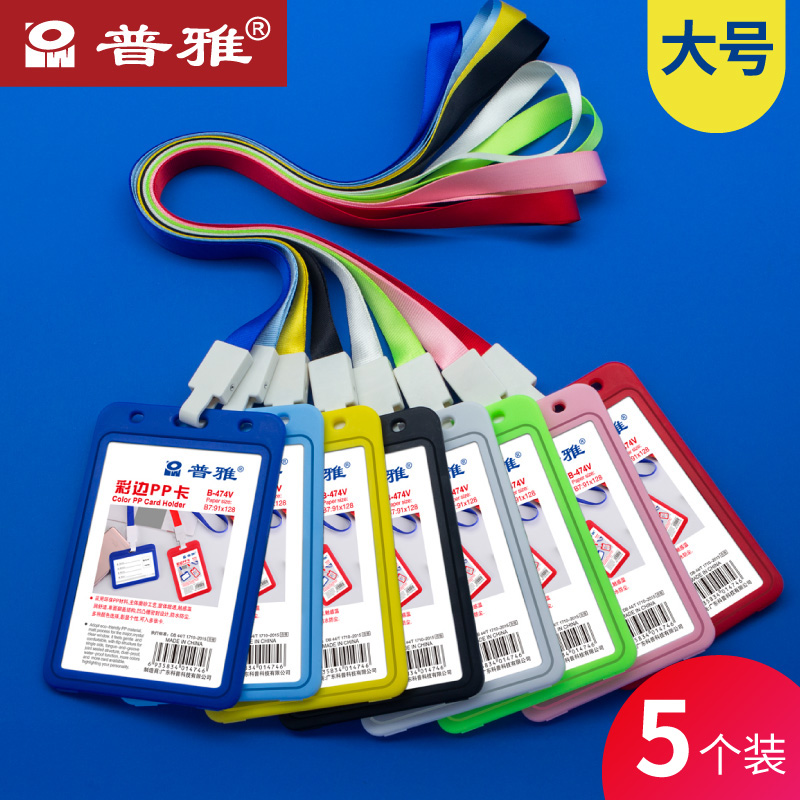 Puya Work Certificate Color PP Card Large B7 Card Card Show Athlete Trainer Training Name Admission Certificate Support Customization