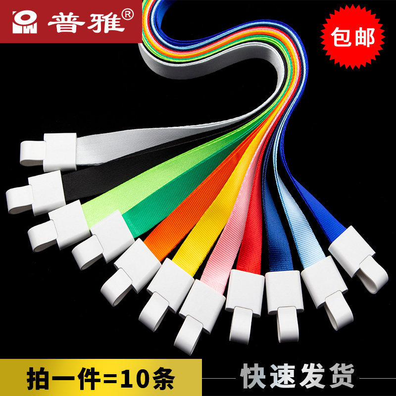 Puya push buckle rope belt new special 10 pieces of 12 colors optional 15mm wide work permit rope with card sleeve sling