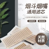 Подлинный итальянский элемент борьбы с дымом Shafen Savinelli 6/9 мм бортовой фильтр элемент фильтра