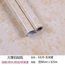 铁栏杆翻新贴纸家具自大理石纹墙纸1