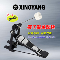 Drum set jazz drum electronic drum Metal Hammer pedal foot drum drum foot drum foot exercise device single step