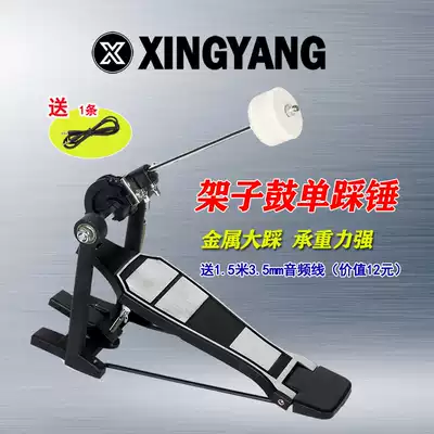 Drum set, jazz drum, electronic drum, Metal Hammer pedal, foot drum, drum, foot drum, foot exercise device, single step