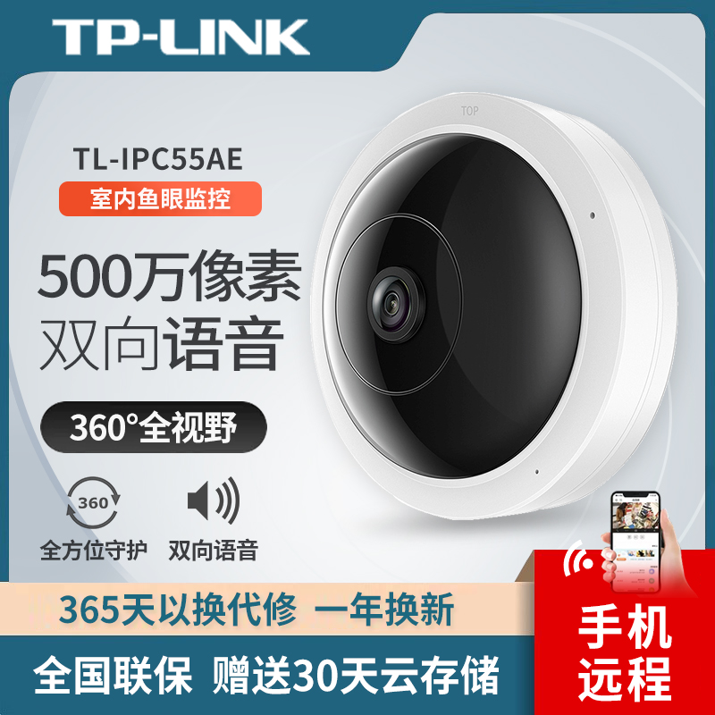 tplink camera tripod head smart home monitoring home 360 degrees no dead angle panoramic HD night-vision wireless monitor wifi phone remote camera suit pet room-Taoba