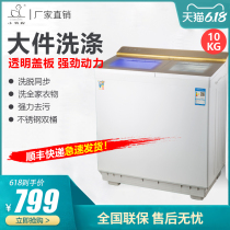 Little Duck brand 10KG large capacity washing machine semi-automatic household small double barrel double cylinder pulsator