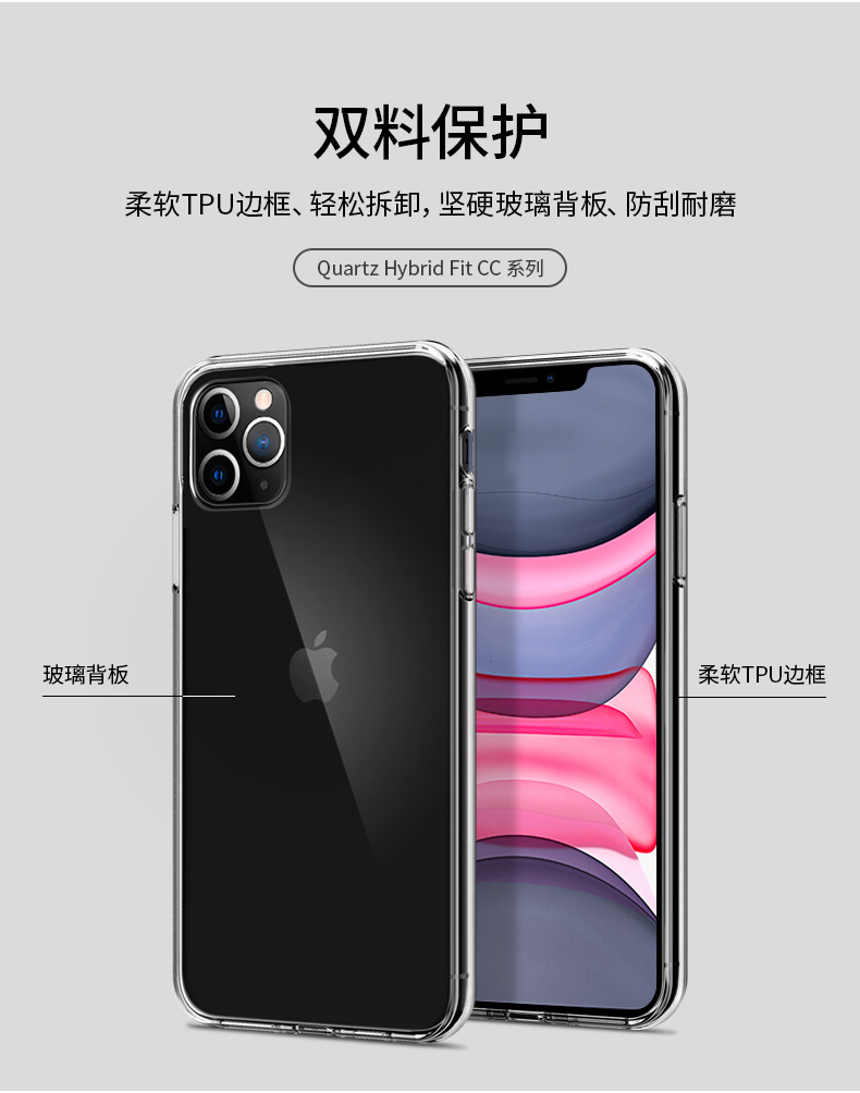 苹果发布会推荐品牌 Spigen 苹果 iPhone 11 手机壳 图10