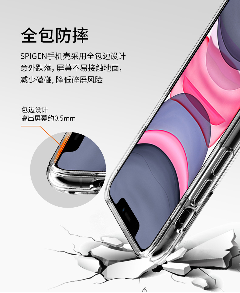 苹果发布会推荐品牌 Spigen 苹果 iPhone 11 手机壳 图4