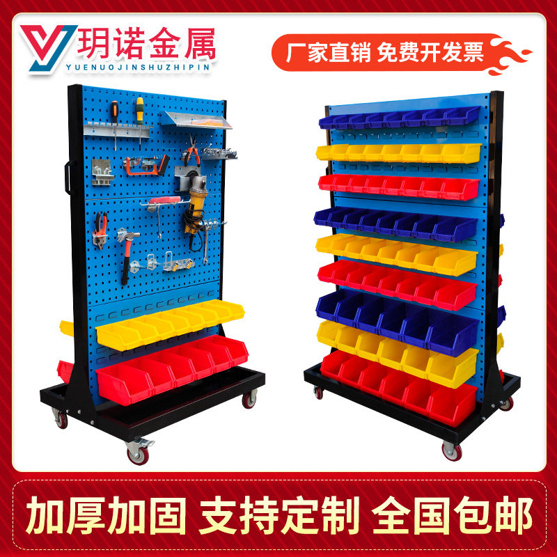 Hardware tool rack multi-function hanging plate screw finishing workshop repair hole plate shelf display stand double-sided movement