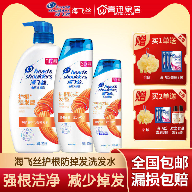 Helen Fairy Silk Care Roots Strong Hairstyle Shampoo Dew 750ml Guarding ligaments Dandruff Shampoo for men and women shampoo