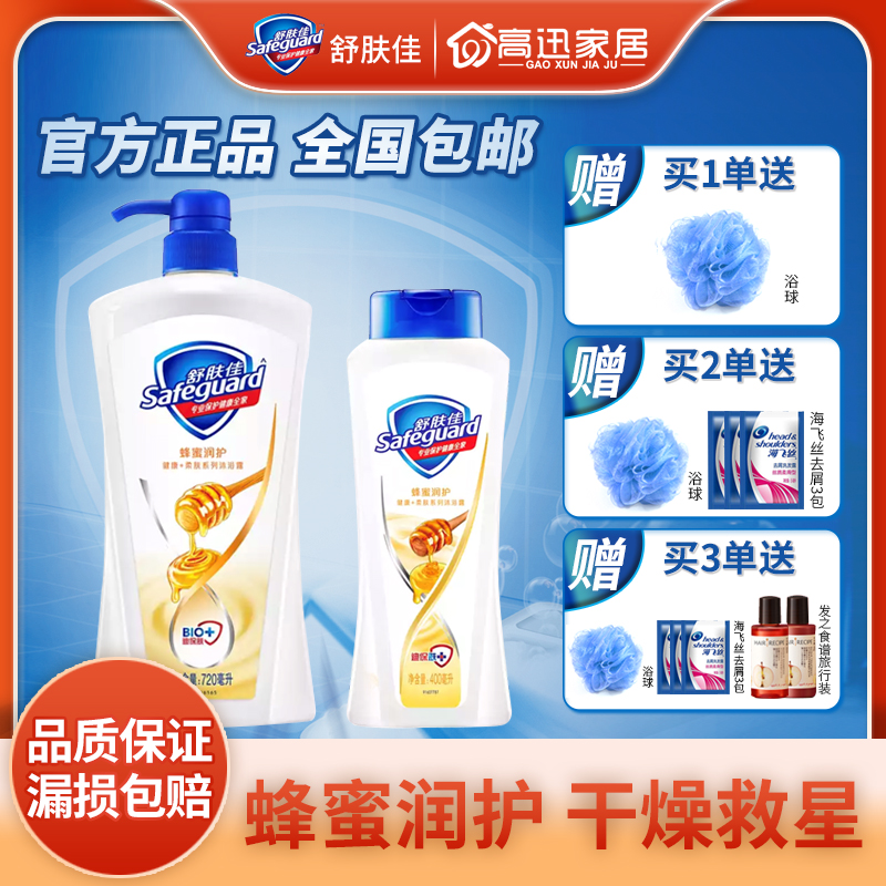 Shuskin Jia Mu bath and honey moisturizing body lotion Men and women General Family clothing Bath Milk Nourishing Skincare