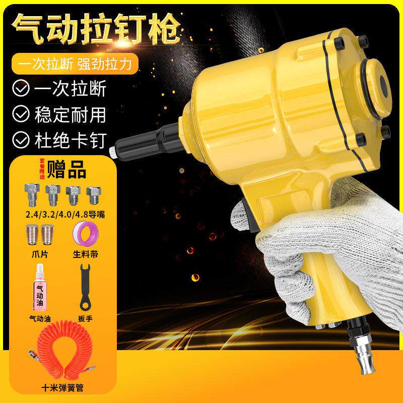 Pneumatic Pull Nail Gun Pull Riveter Aluminum Alloy Aluminum Nail Pumping Core Rivet Gun Self Suction Type Rivet Pliers Gun Type Pull Riveting Nail Machine-Taobao