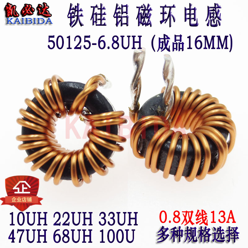 High current magnetic ring inductor 050 6 8UH 13A 0 8 Double diameter ring inductor Horizontal inductor