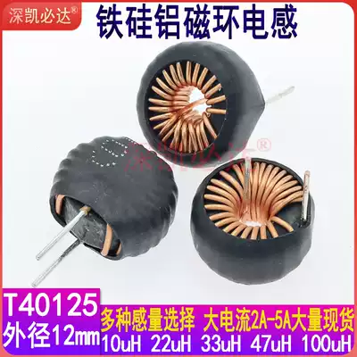 Magnetic ring inductor 040 47UH0 55 wire high current inductance coil ring inductor DC car charging power supply