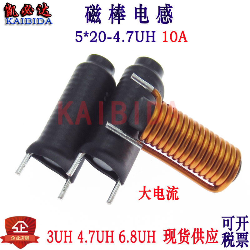 Kebiada magnetic stick inductance 5X20-4 7UH 10A 1 0 wire diameter R rod coil vertical inductance stick-shaped inductance-Taobao
