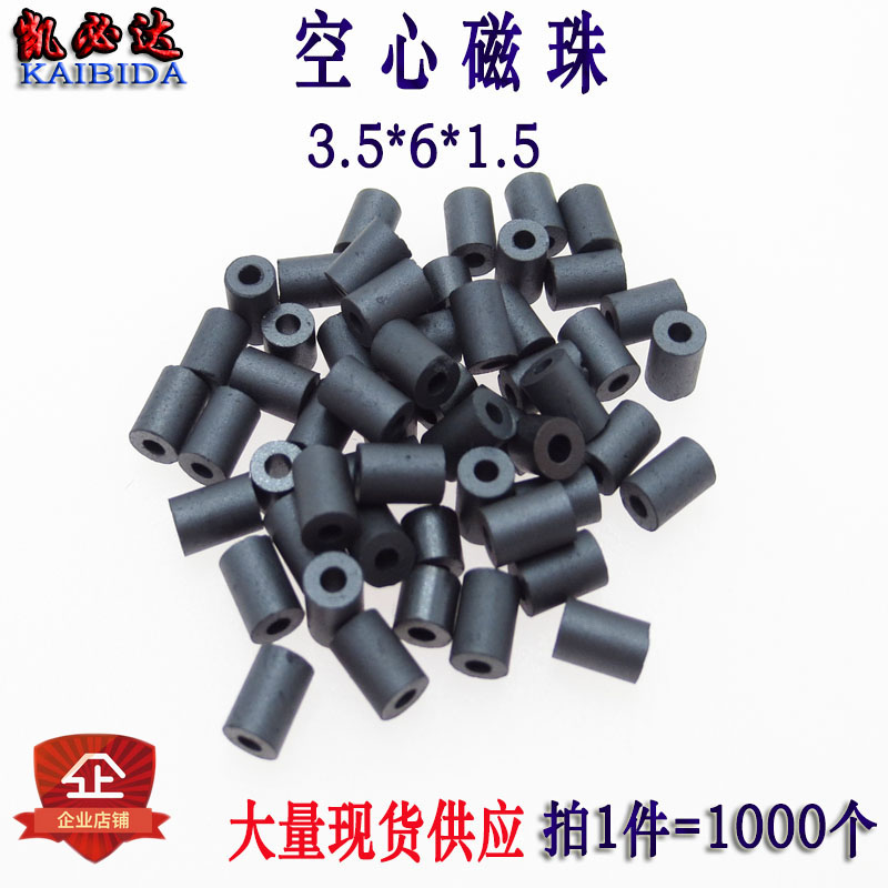 Capida hollow magnetic beads 3 5*6*1 5 anti-interference single hole magnetic beads penetrate the large pressure resistance