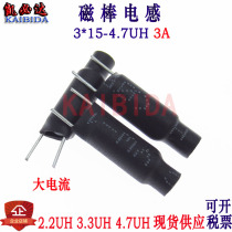 Kebiada R stick inductance 3X15 -4 7UH current 3A 0 5 diameter magnetic stick inductance large current