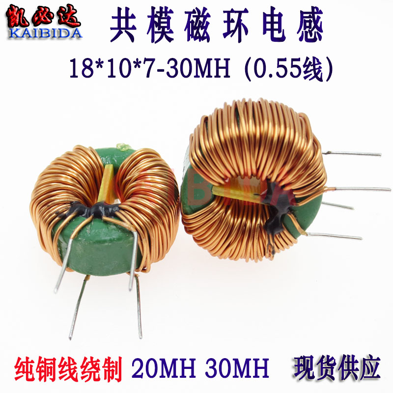 Total Mode Inductor 18*10*7-30MH0 55 Line Diameter Large Current Cyclone Inductor Power Filter Inductor Coil