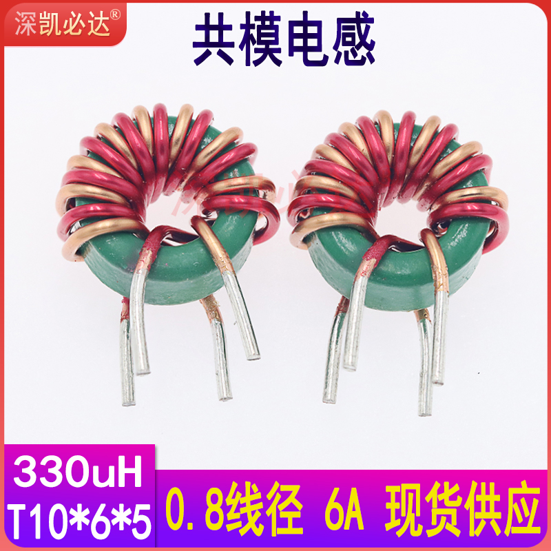 Large current ring inductance 10 * 6 * 5-330UH 6A0 8 wire diameter common mode inductance ring filtering magnetic ring coil-Taobao