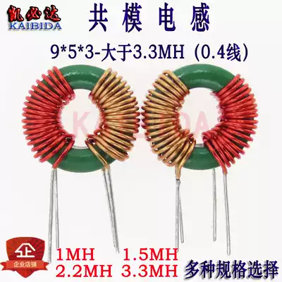 Common mode magnetic ring inductor 9*5*3-3 3MH 0 4-wire ring inductor Common mode filter coil