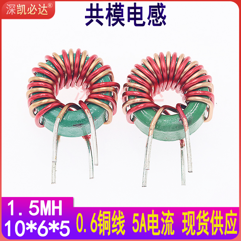 Total Mode Inductor 10*6*5-1 5MH 0 6 wire Circular Inductor Power Filter Coil Different Different Different Different Different Different Different Mode Inductor