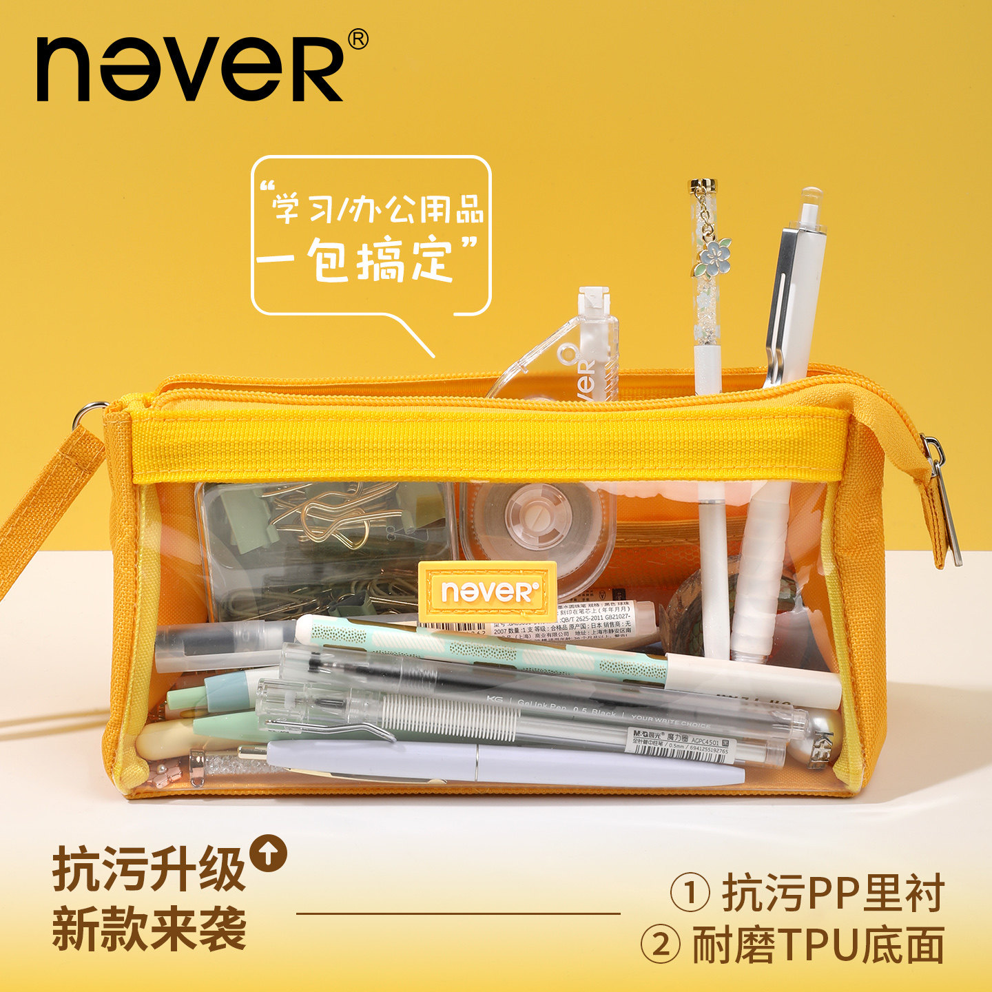 【正品无忧】never巨能装笔袋ins日系帆布高颜值小众透明简约糖果色新款一年级笔袋男孩小学生女孩学习用品