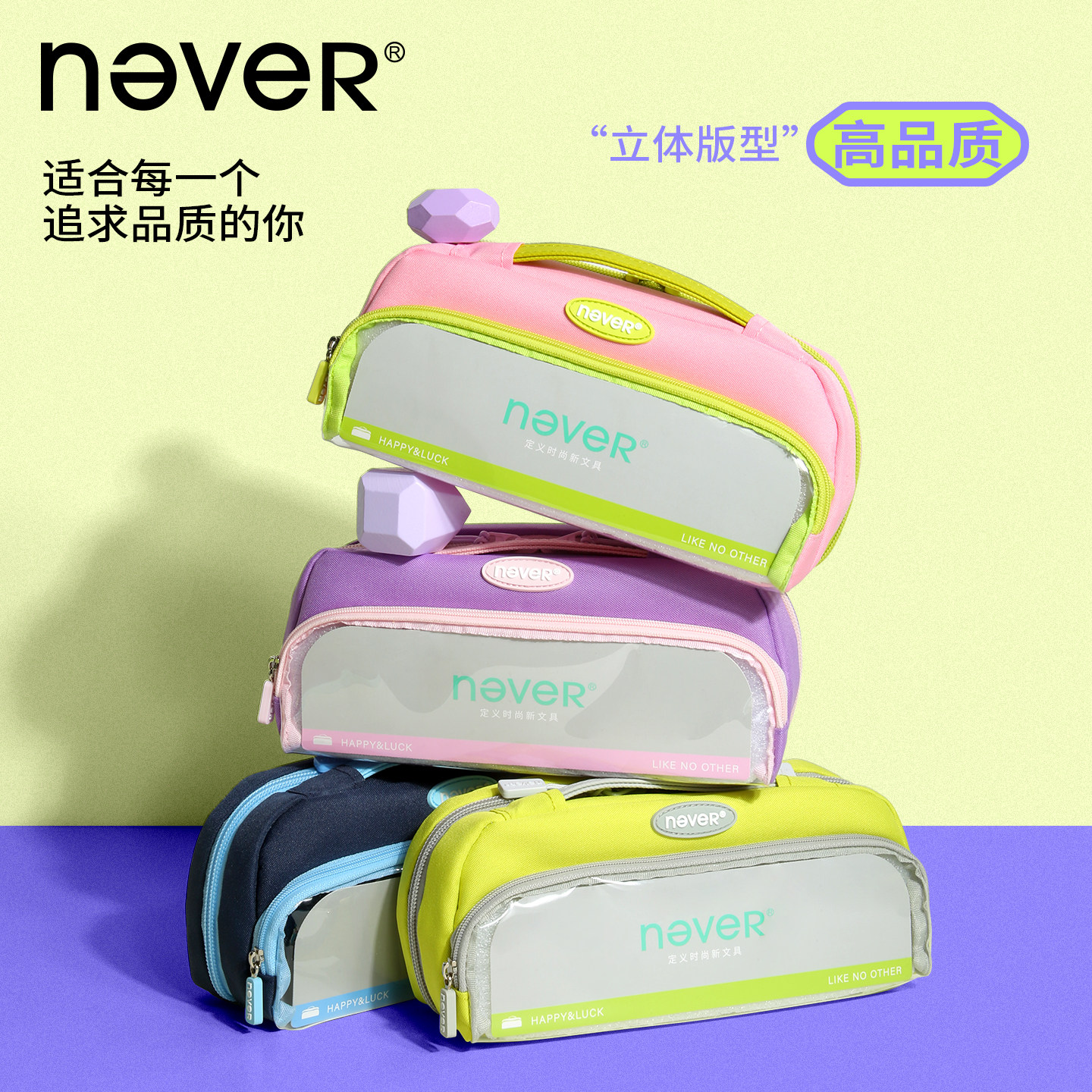 【升级防污】never巨能装4.0笔袋磁吸大容量开学必备文具袋新款透明痛包男孩女孩简约小学生专用