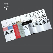 Hanyi Font Library National Wind and Meteorological Bureau Song-style calligraphy copybook practice calligraphy this painting square paper adult student felt suit