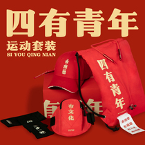 Hanyi character library has a lot of cultural and creative art custom ice sleeve headphones baseball hat arm bag four youth sports suits