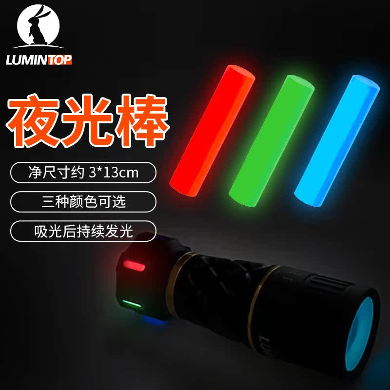 Leiming rabbit Thor 1 tail luminous stick size 3*11mm three colors optional