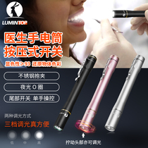 Lumintop IYP365 medical pen light Niya lamp beads pupil ophthalmology yellow light oral ear and nose flashlight