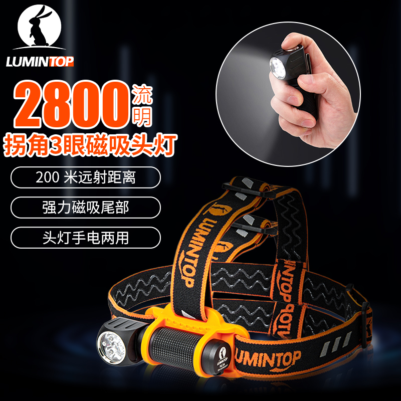 Lumintop HL3A 18650 headlights around 3 eye flat phones 2800 lumens magnetic suction tail tool small flashlight