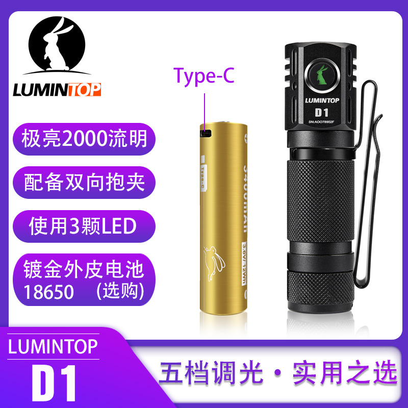 Reming Rabbit D1 18650 Flashlight 3 Light Bead TIR Lens 2000 Lumin 180 m portable flashlight