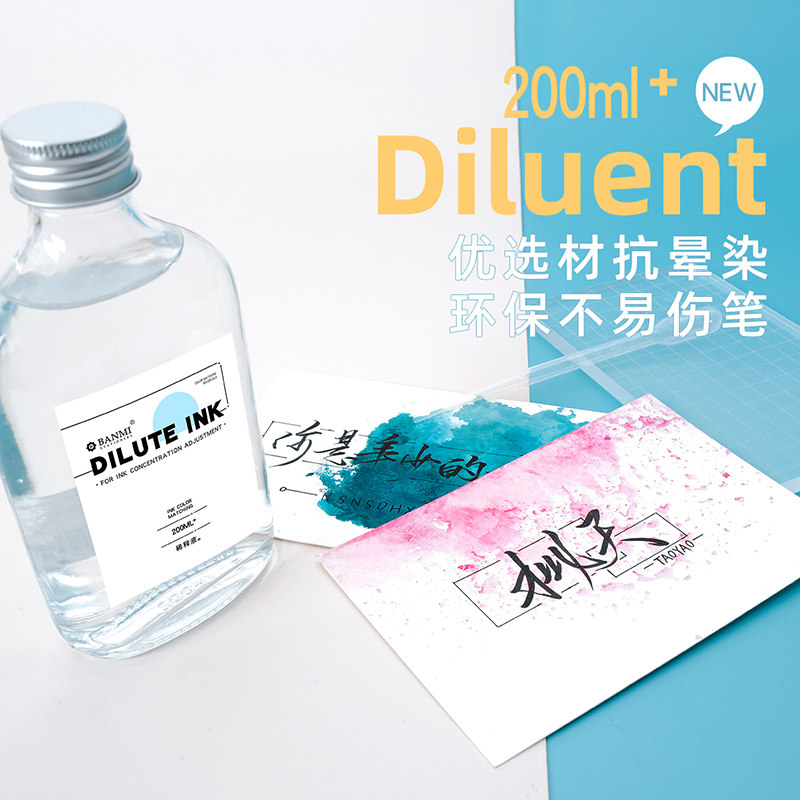(Diluent kit)BANMI ink Anti-smudge color matching pen Color ink dyeing card dip pen self-adjustment manual DIY creative bookmark creation with color ink original