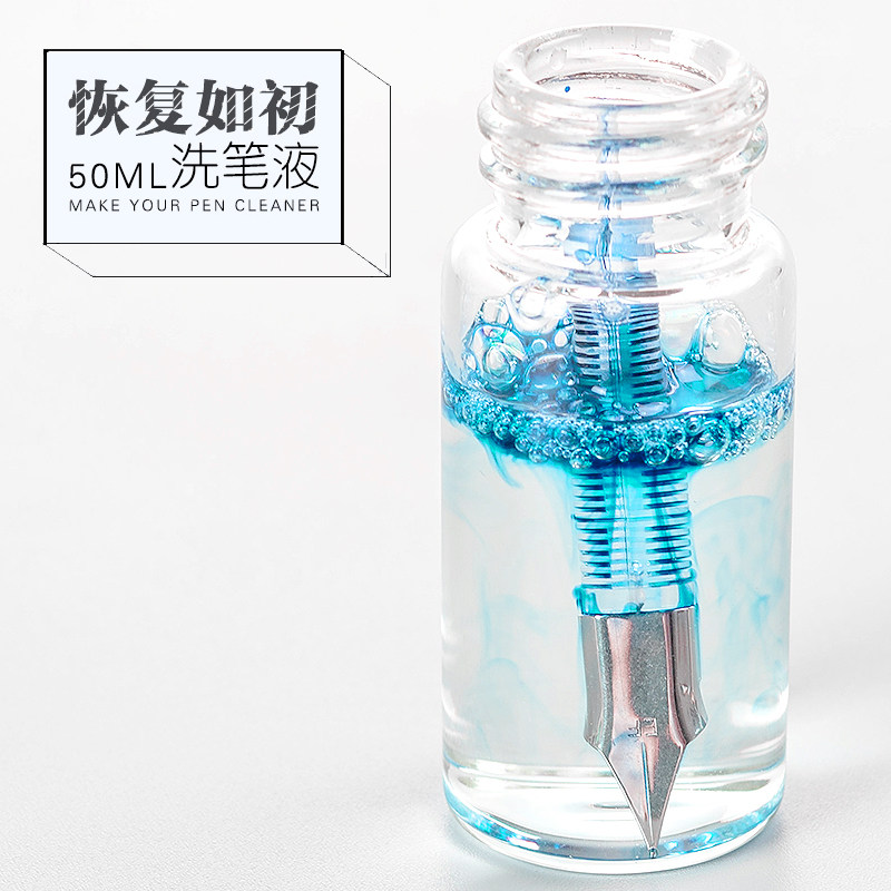 (Pen Cleaning fluid) Remove ink ink stains and ink cleaning color ink transparent pen pen dip ink dip pen ink dip stains large capacity