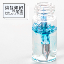 (Pen Cleaning Liquid) Remove ink stains ink stains cleaning color ink transparent pen metal nib ink stain large capacity