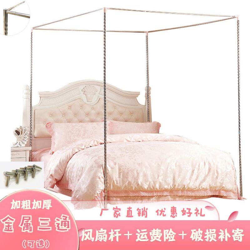 New fan rod metal tee palace floor stainless steel mosquito net bracket thickened threaded rod household