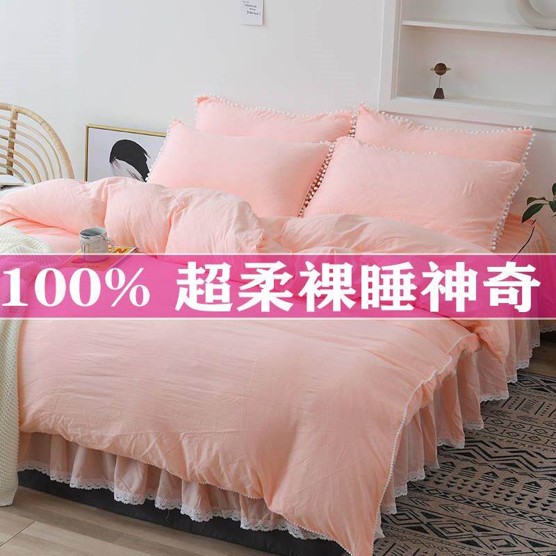 Pink quilt cover single-piece thin cotton thin section washed cotton solid color student dormitory 1 5m1 8 2m upper and lower bunk quilt cover