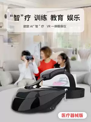 Ou AI eye protection ciliary muscle training instrument fifth generation eye protection red light training VR learning eye protection All