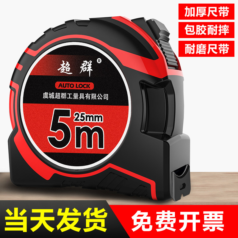 Tape measure 5 meters 3 meters household steel tape measure 7.5 meters box ruler woodworking ruler high precision ruler 10 thickened hard steel ruler