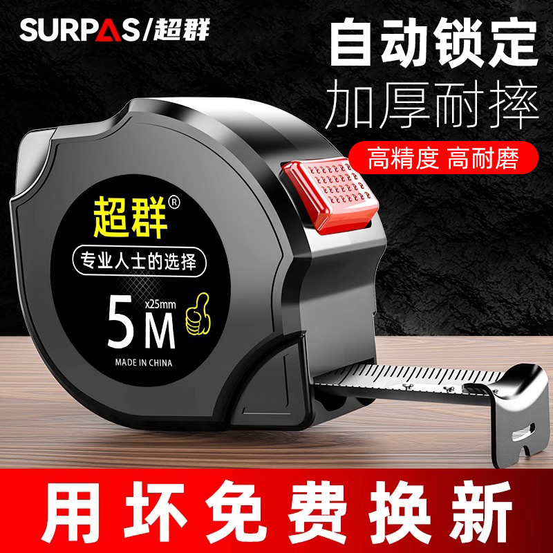 スチール巻尺家庭用厚く硬化された5メートル定規耐摩耗性と落下耐性ミニ定規自動ロック3メートル定規10メートル定規