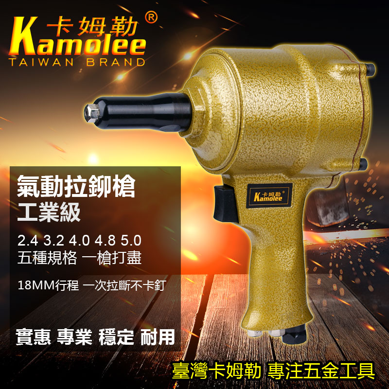 Kamler pneumatic rivet two-claw three-claw gun pull-nail gun pull-riveting gun suction core riveting nail machine industrial-grade pneumatic tool