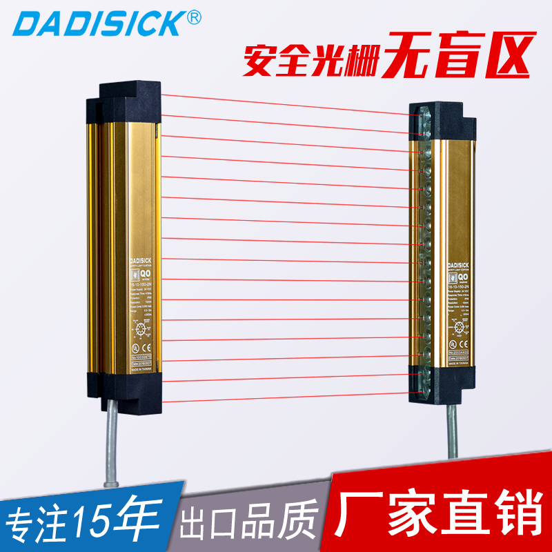 Dadischke Dadisick No Blind Zone Safety Light Curtain Grating Infrared Optoelectronic Protection Sensor QO