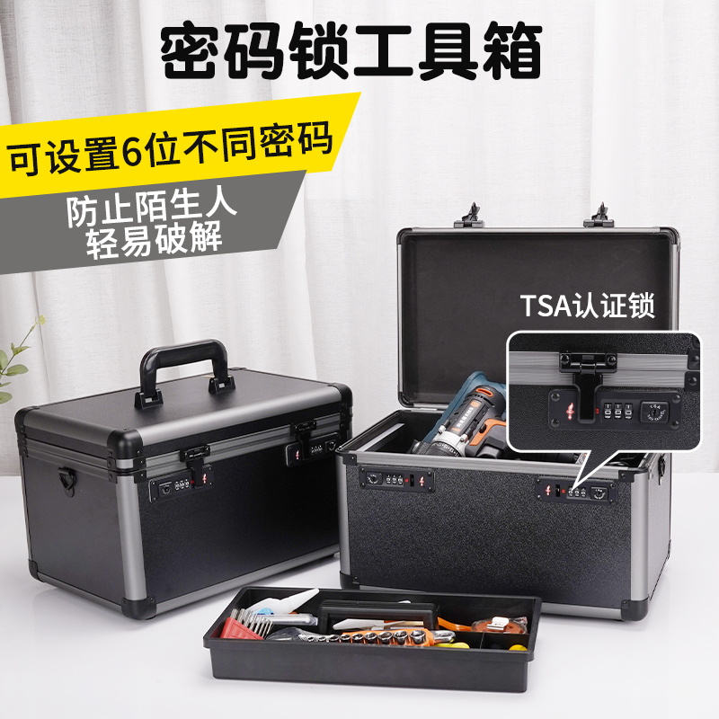 Household portable password toolbox furniture beauty aluminum alloy special installation finishing storage box large