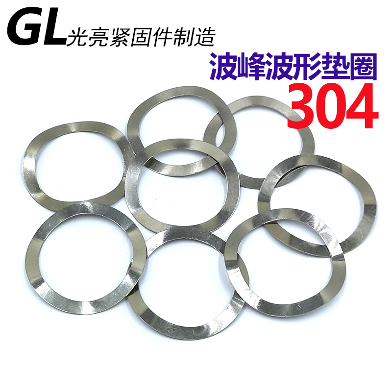 304 stainless steel undeformed spring gaskets 65 manganese steel hair black tricrest elastic gasket multi-wave shaped wave bearings