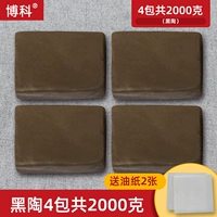 Черная керамика 4 упаковки+масляная бумага