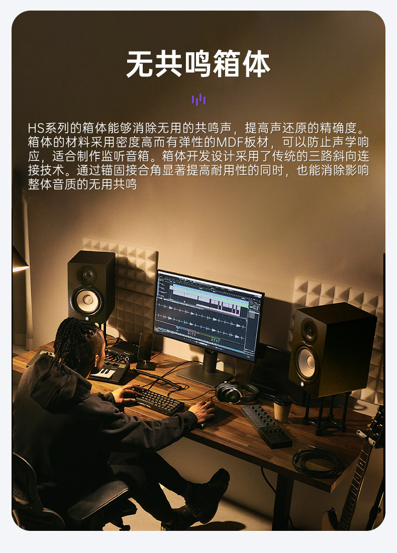 Yamaha/雅马哈 HS5音响插图3