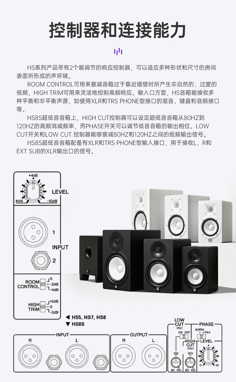 Yamaha/雅马哈 HS5音响插图5