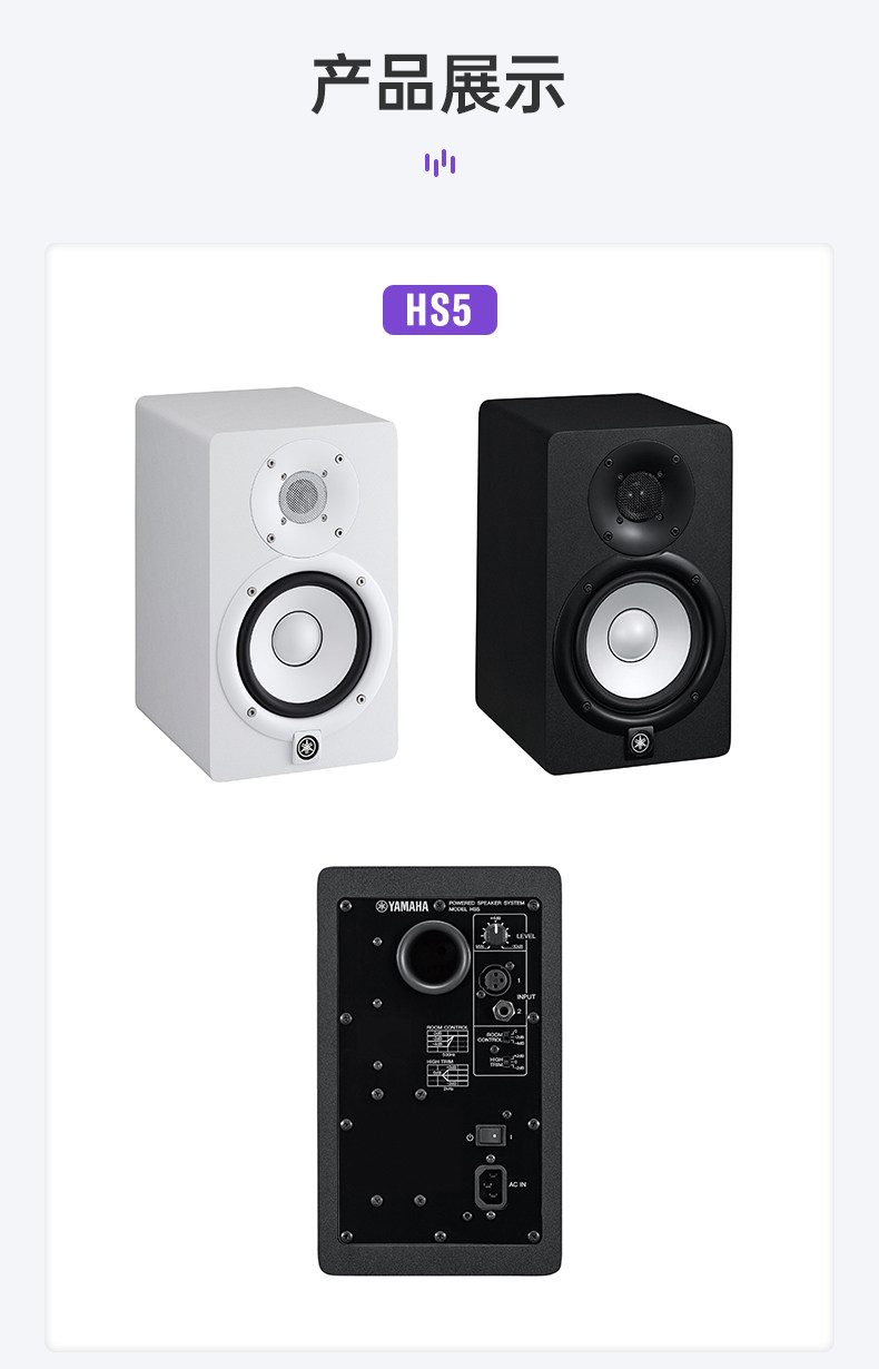 Yamaha/雅马哈 HS5音响插图6